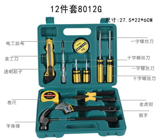 家用五金工具套装 从入门到精通，打造全能维修工具箱